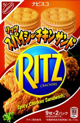 リッツ　スパイシーチキンサンド