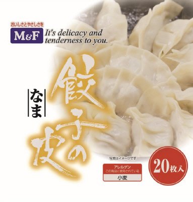 餃子の皮