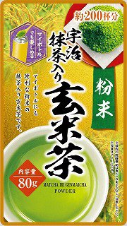 粉末宇治抹茶入り玄米茶