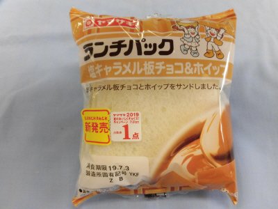 ランチパック（塩キャラメル板チョコ＆ホイップ）