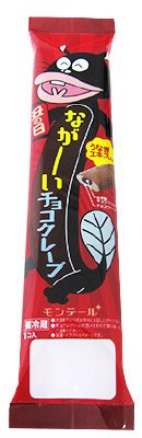 ながーいチョコクレープ