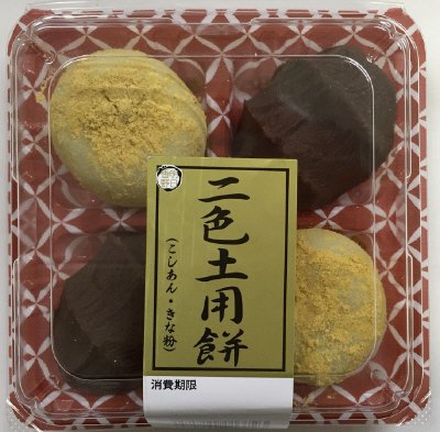 二色土用餅