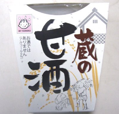蔵の甘酒