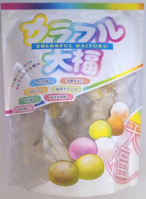 カラフル大福