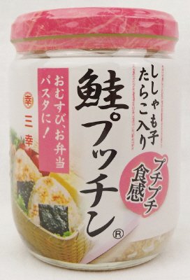 鮭プッチン