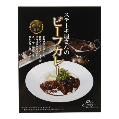 奈良三条ステーキ屋さんのビーフカレー
