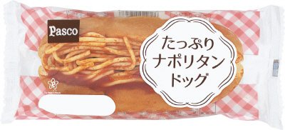 たっぷりナポリタンドッグ