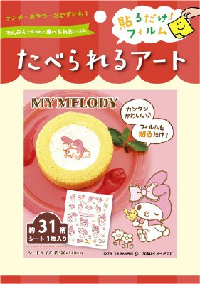 食べられるアート　マイメロディ