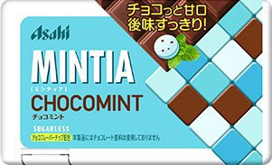 ミンティア　チョコミント