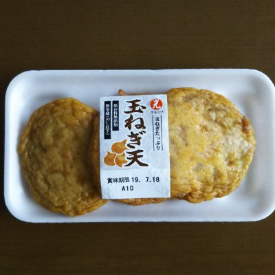 玉ねぎ天