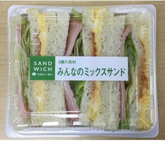 みんなのミックスサンド