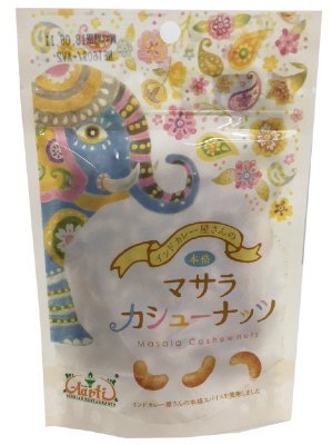 インドカレー屋さんの本格マサラカシューナッツ