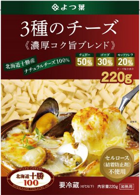 よつ葉北海道十勝100  3種のチーズ濃厚コク旨ブレンド220g
