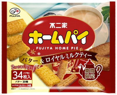 ホームパイ（バター＆ロイヤルミルクティー）