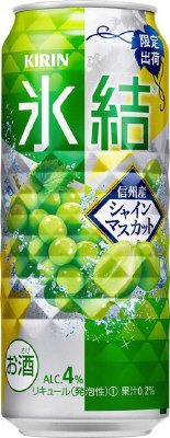 キリン　氷結　信州産シャインマスカット（限定出荷）