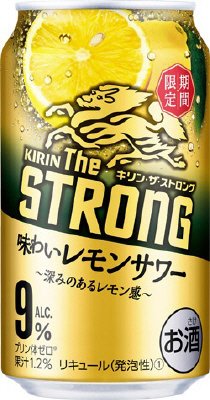 キリン・ザ・ストロング　味わいレモンサワー（期間限定）
