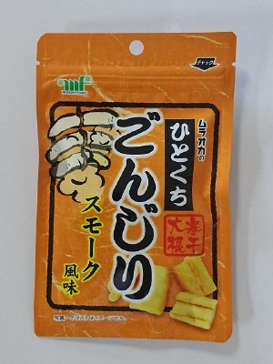 ひとくちごんじり　スモーク風味