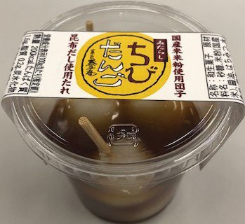 ちびだんご（みたらし）