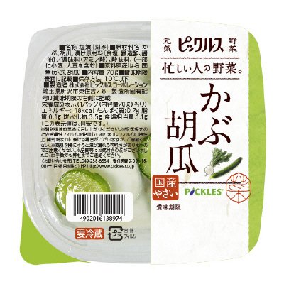 かぶ胡瓜