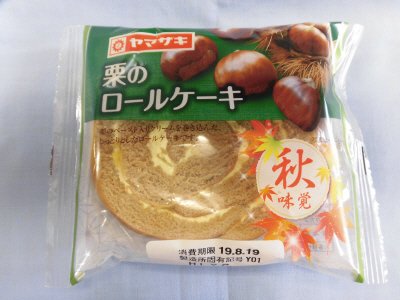 栗のロールケーキ