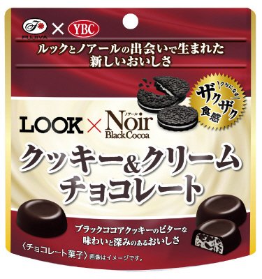ルック×ノアール（クッキー＆クリームチョコレート）パウチ