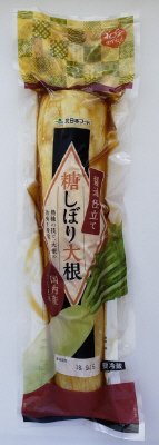 醤油仕立ての糖しぼり大根