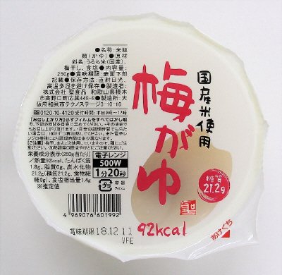 国産米使用　梅がゆ