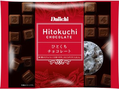 大一　ひとくちチョコレートS