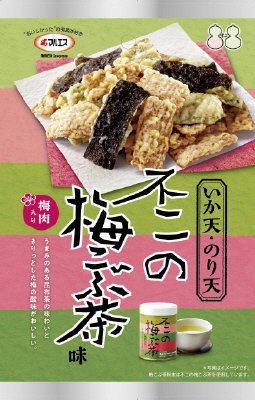 いか天・のり天　不二の梅こぶ茶味