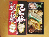越後の肉弁　もち豚・越の鶏