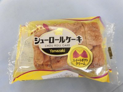 シューロールケーキ（スイートポテトクリーム）