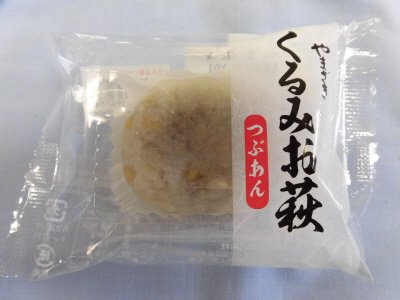 くるみお萩（つぶあん）