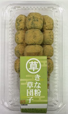 きな粉草団子