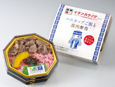 ハスカップご飯と鹿肉弁当