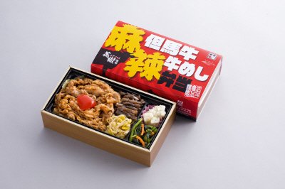 麻辣但馬牛牛めし弁当