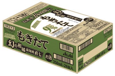 アサヒもぎたて　高知産直七