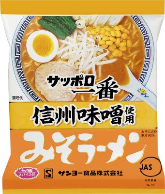 サッポロ一番　みそラーメン　信州味噌使用