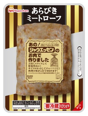 シャウエッセン　あらびきミートローフ