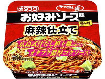 サッポロ一番　オタフクお好みソース味焼そば　麻辣仕立て