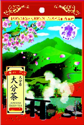 九州巡り緑茶ティーバッグ大分県