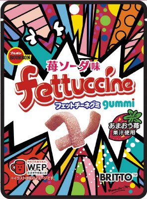 フェットチーネグミ苺ソーダ味（ロメロ・ブリット）