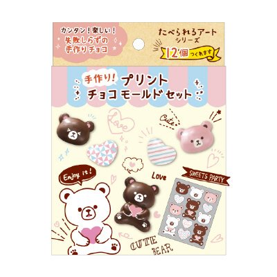 プリントチョコモールド　くまさん