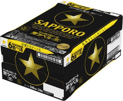 サッポロ生ビール黒ラベル＜黒＞
