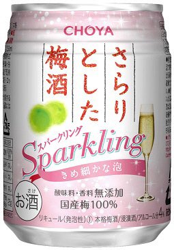 チョーヤ梅酒　さらりとした梅酒　スパークリング
