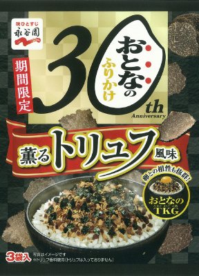 おとなのふりかけ　薫るトリュフ風味