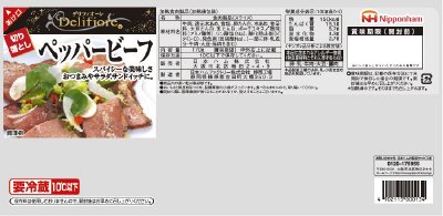 デリフィオーレ切り落としペッパービーフ