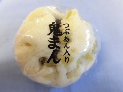 つぶあん入り鬼まん