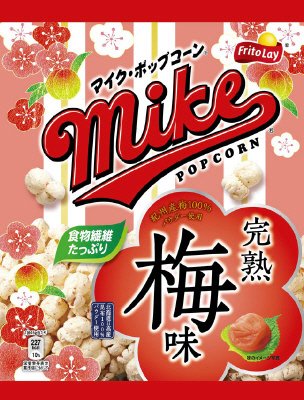 マイクポップコーン　完熟梅味