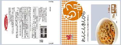 れんこんきんぴら