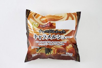 チョコがかかったキャラメルシュー
